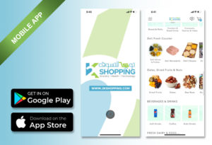 2kshopping MobileApp